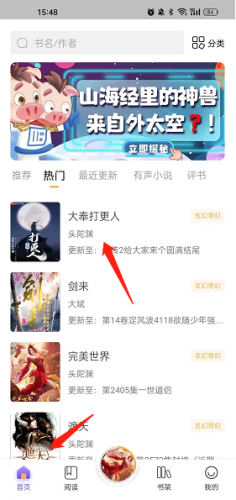 飞韵听书安卓版