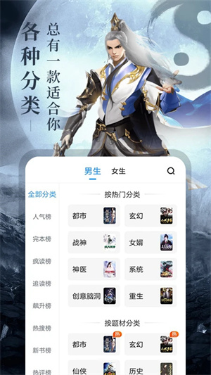 疯读小说极速版免费