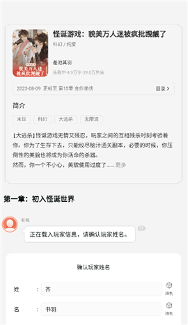 点点穿书9999999无限能量