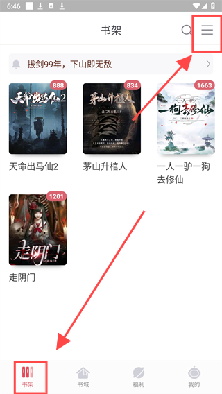 火星小说app下载