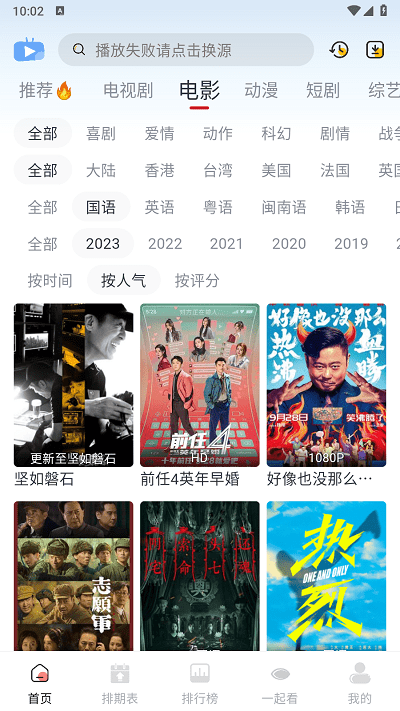 橘兔影视