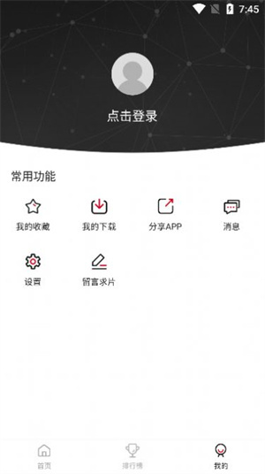 青椒影视2.7