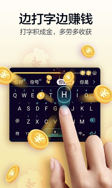 阳光打字app
