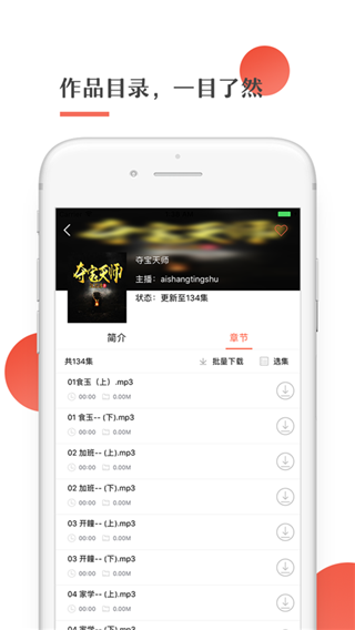 月亮听书