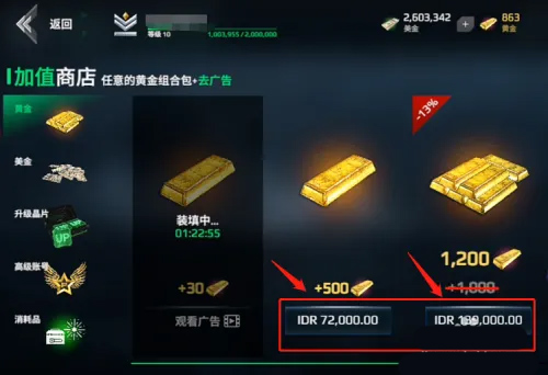 现代战舰手游