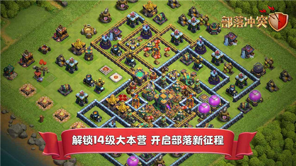 部落冲突无限宝石金币版