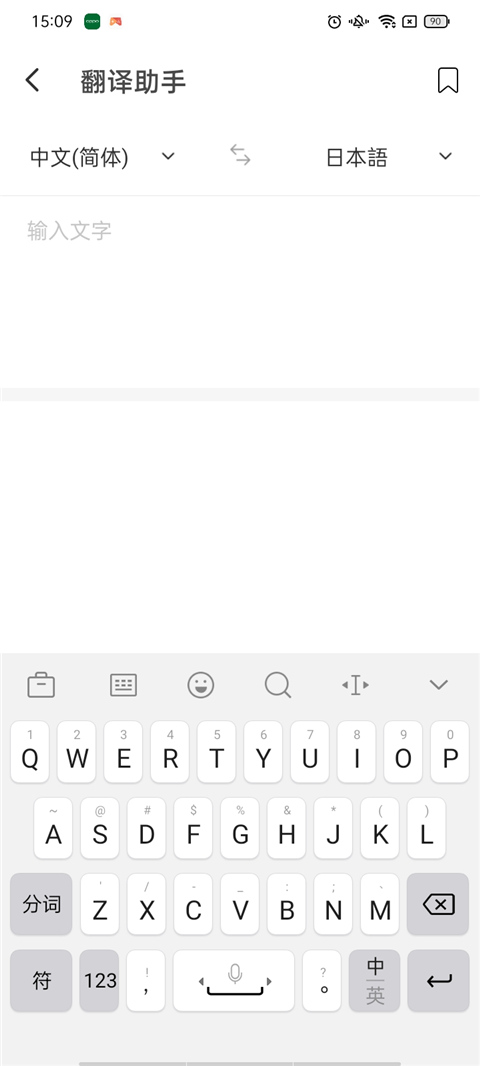 HelloTalk官网安卓版