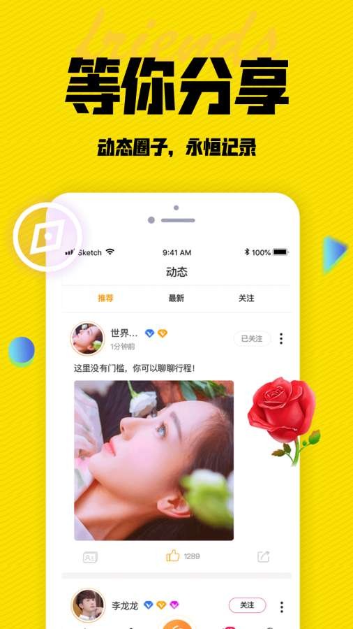 陌闲