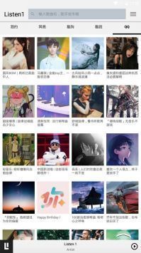 Listen1安卓版