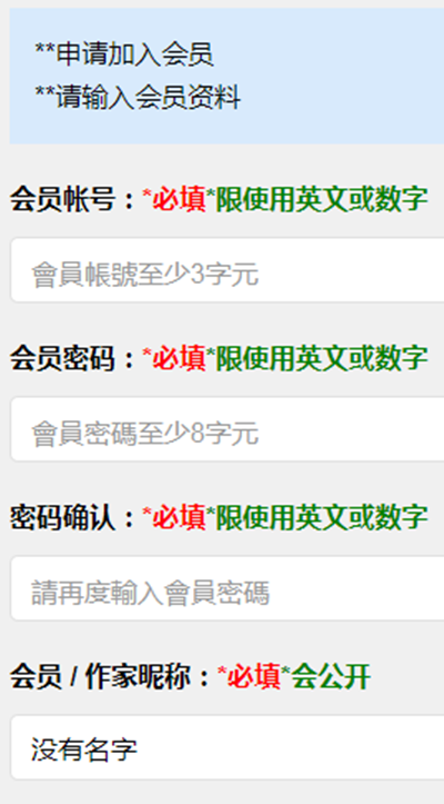 海棠文学城app