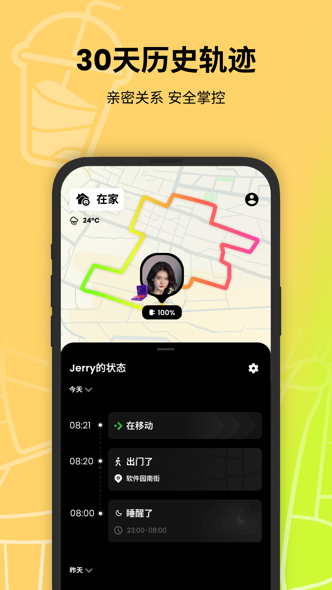 Jagat果汁安卓版