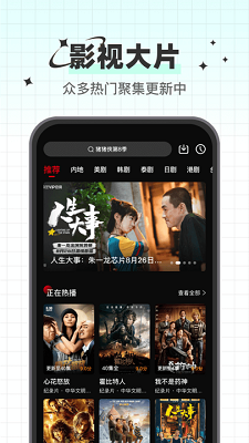 心雨影评app去广告版