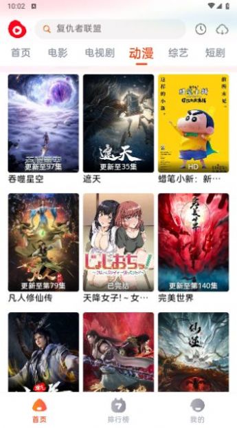 魔豆影视官方