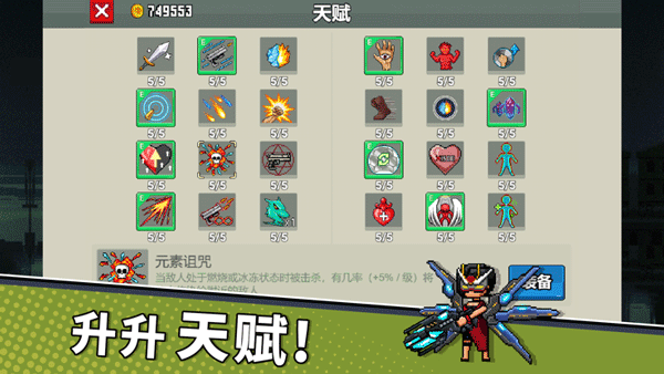 闯关专家无限钻石