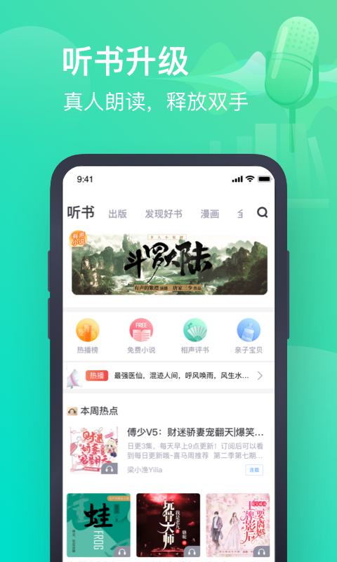 书旗小说会员版免费版