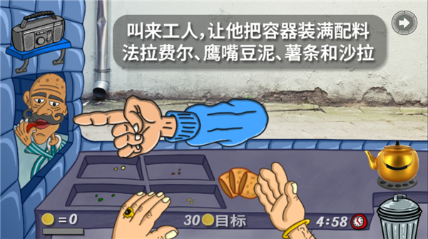 法拉费之王餐厅无限金币
