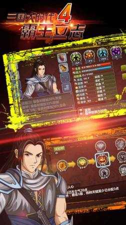 三国大时代4梵乐塔内购