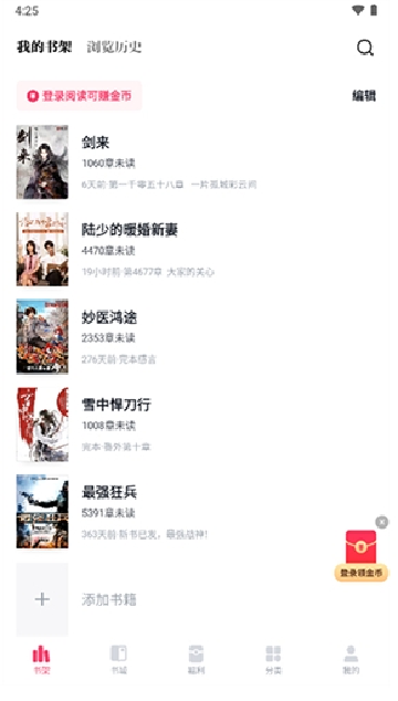 快手小说