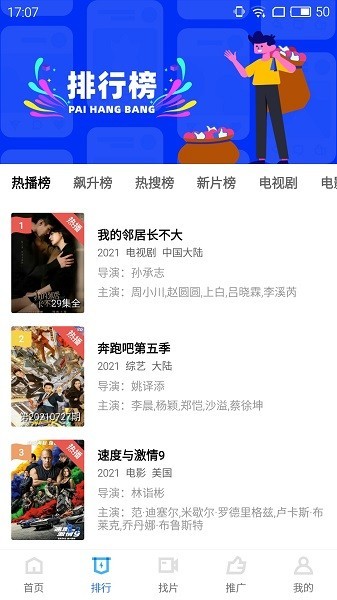 天空视频免费观看