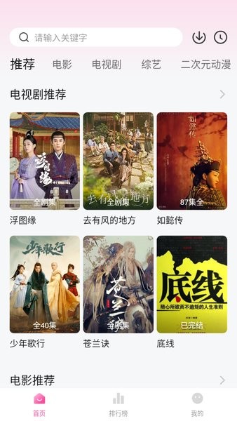 柚子影视解锁版