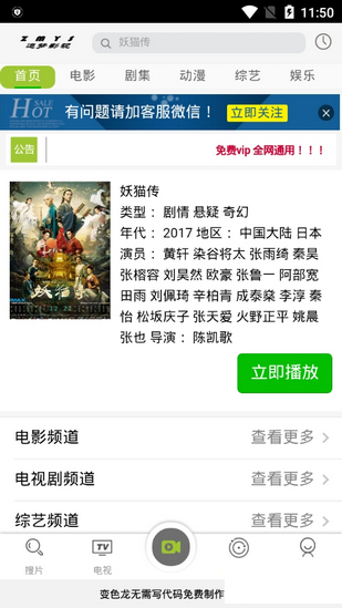 追梦影视官方正版