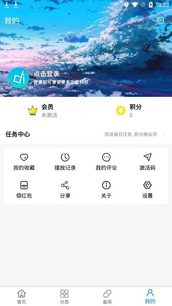 嘀嘀动漫官方正版