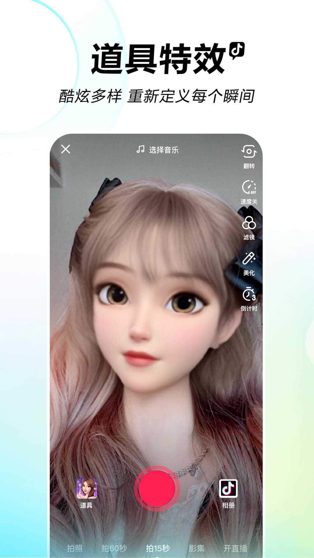 抖音提取版