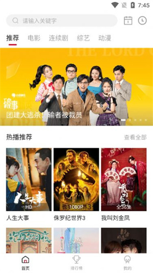 青椒影视2.7