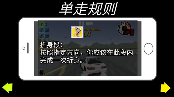 FR传奇野马mod