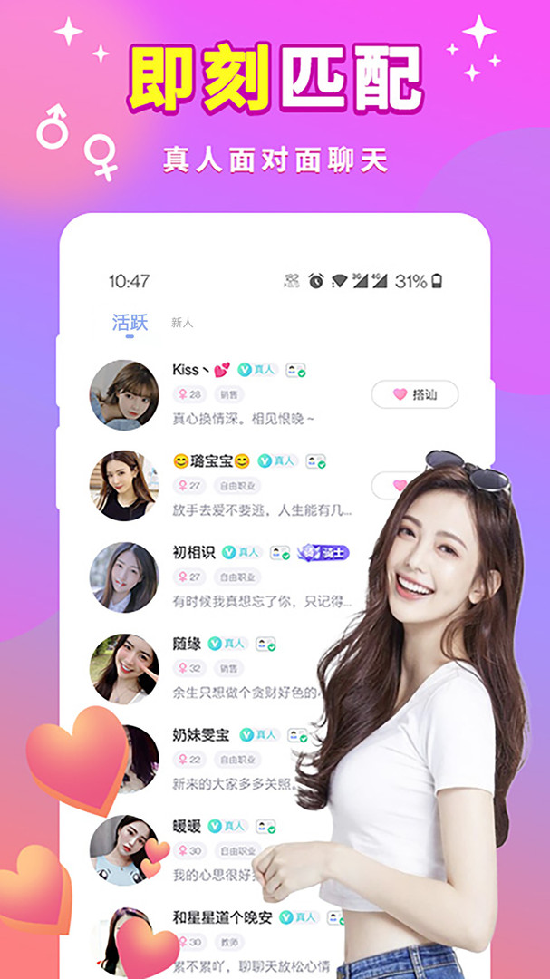 附近一对聊交友免费版