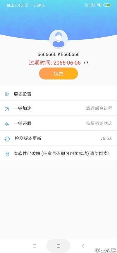 路行app