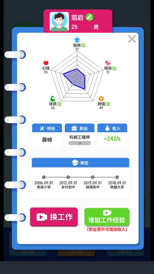 纸牌人生无广告