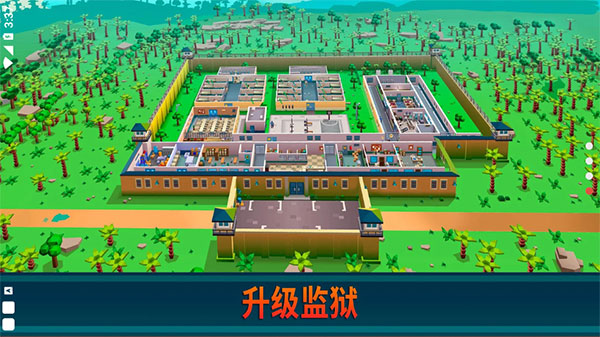 监狱帝国大亨无限金币钻石版