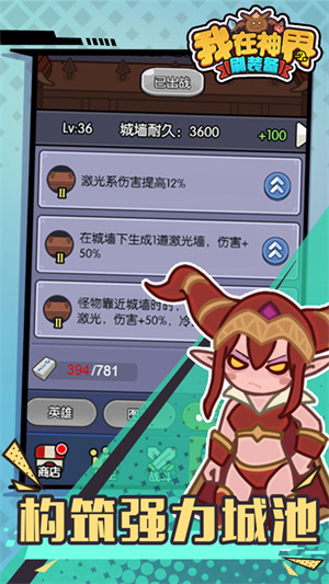 我在神界刷装备无限资源版