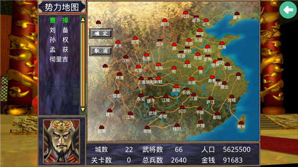 三国群英传2中华群英传无限金币