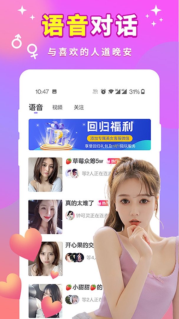 附近一对聊交友免费版