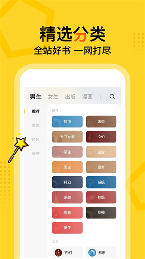 得间小说官方免费版