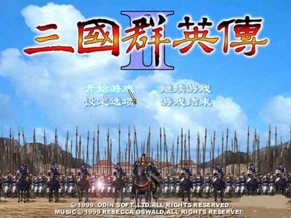 三国群英传2中华群英传无限金币