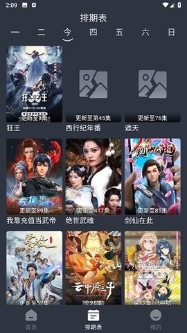新感觉TV