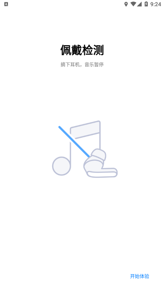 小米耳机官方版