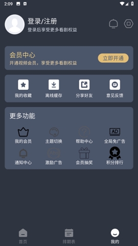 新感觉TV