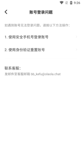 不夜星球app官方版