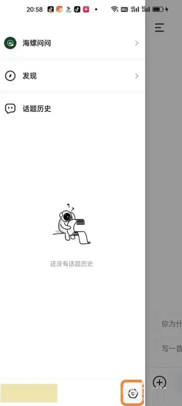 海螺AI软件