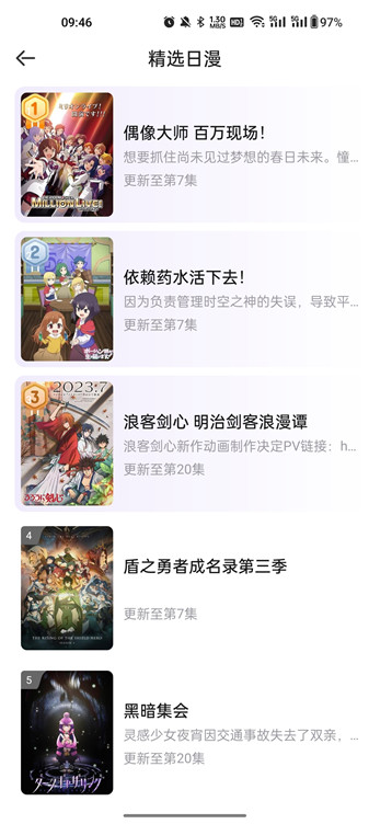 miomio动漫官方版