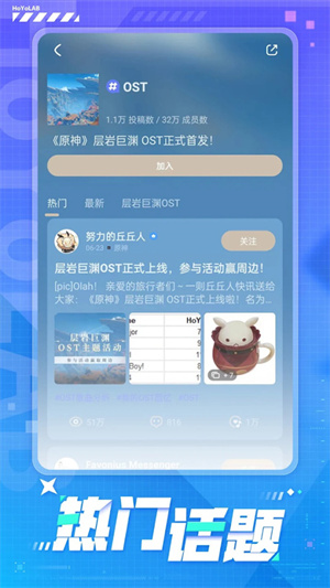 hoyolab官方版