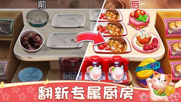 小镇大厨无限金币钻石版