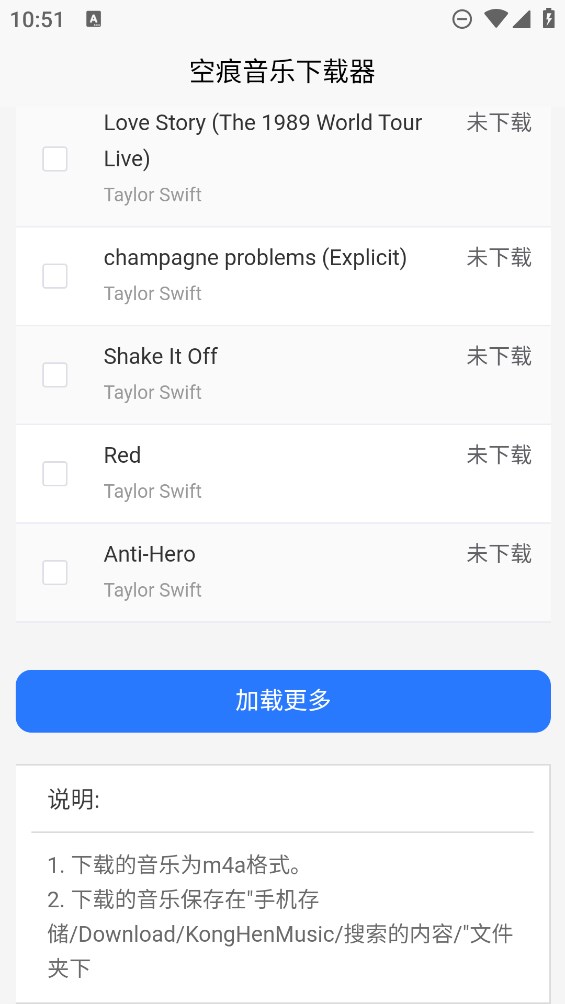 空痕音乐