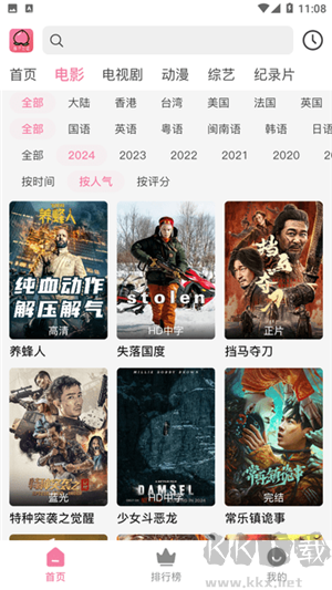 桃子视频app免费版