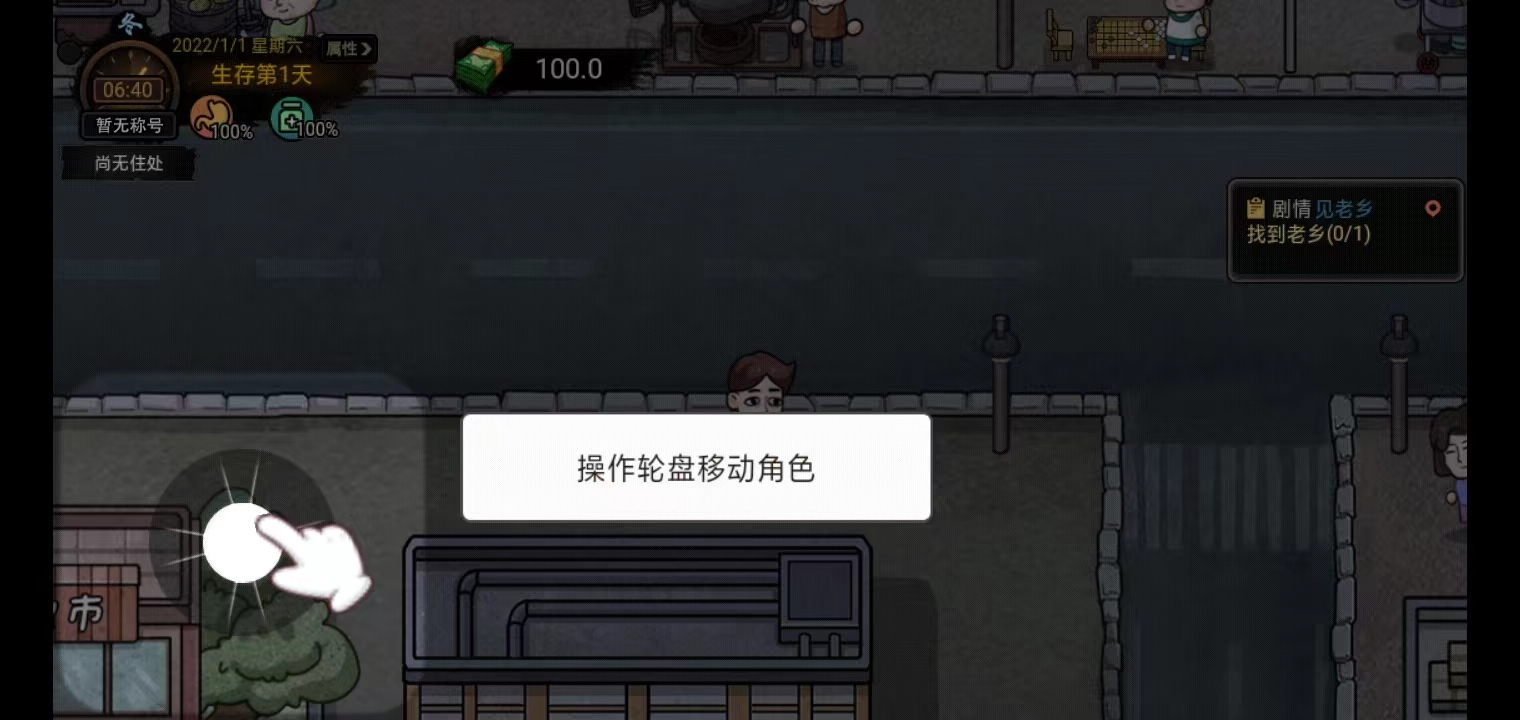 打工生活模拟器无限钞票版有驾照