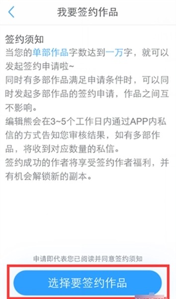 白熊阅读app